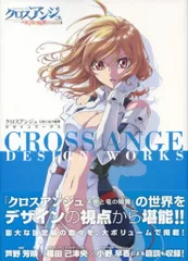 クルセイド アンジュ メタルパラレル MP CH−307 クロスアンジュ クルセイド アンジュ メタルパラレル MP CH−307 クロスアンジュ