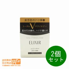 2025年最新】トータルVファーミングクリームの人気アイテム