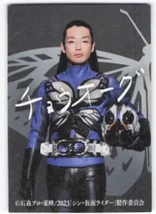 2025年最新】シン仮面ライダー カード サインの人気アイテム