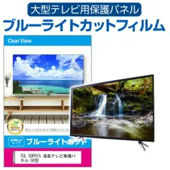 TCL50インチ　2024年製未使用に近い⭐︎ 楽天市場】液晶テレビ 50インチ（メーカーTCL）の通販