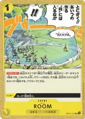 ROOM 【UC】 4枚セット OP10-117 王族の血統 ワンピースカード トレカ道のサムネイル