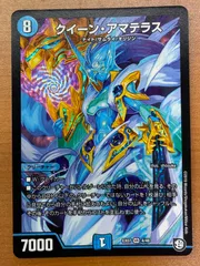 クイーンアマテラス 神アート 4枚 デュエル・マスターズ 神アートシリーズ