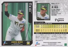 2025年最新】西純矢 カードの人気アイテム - メルカリ