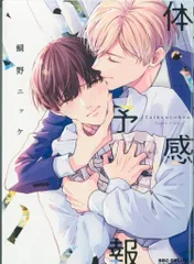 ドラマ体感予報　関連グッズ等 マンガ展／TORICO on X: 