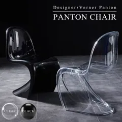 2025年最新】パントンチェア リプロダクトの人気アイテム - メルカリ