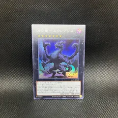 PSA10凶従竜 エクレプシス 25th 遊戯王 PSA10 凶征竜-エクレプシス 25thシークレットレア ALIN