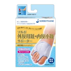 【数量限定】ソルボ外反母趾・内反少趾サポーター固定薄型メッシュタイプ 左S