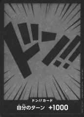 【中古】ONE PIECEカードゲーム ドン!!(R仕様)