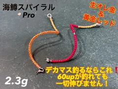 【らーてりっち】管釣り　エリアトラウト 海鱒スパイラルtrigger 7f8ac180360d7b2585f8d89d12ac4e