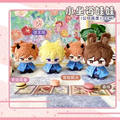 2025年最新】桜蘭高校 ぬいぐるみの人気アイテム - メルカリ