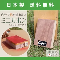2025年最新】カホン スナッピーの人気アイテム - メルカリ
