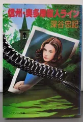 2025年最新】深谷忠記の人気アイテム - メルカリ