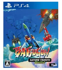 【中古品】BATSUGUN サターントリビュート Boosted PS4