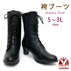 ブーツ 卒業式 袴に レディース 編み上げブーツ 女性用 レースアップブーツ S/M/LL/2L/3Lサイズ 23.0cm-27.5cm「ブラック」