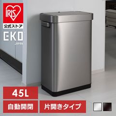 限定2台！特別価格【EKO】タッチレスごみ箱 45L ステンレス製 - メルカリ