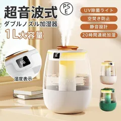 加湿器 スチーム式 卓上 超音波式 uv除菌 1L 大容量 空気清浄機 空焚き防止 乾燥対策 花粉対策 車載加湿器 20時間連続稼働 省エネ オフィス