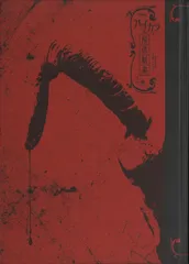 【新品未開封】メリー★MERRY V系 ヴィジュアル系　ハイカラ解体新書下巻 2025年最新】解体新書 ハイカラの人気アイテム - メルカリ