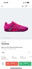 NIKE(ナイキ) ザモラント Ja 3 EP ハイパーピンク 275mm NIKE(ナイキ) ザモラント Ja 3 EP ハイパーピンク 275mm - メルカリ
