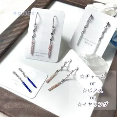 天然石のチャームorイヤリングorピアス①　4種類✬サージカルステンレス/誕生石/アレンジ/選べる/シンプル