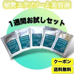 世界初☆生エクソソーム】EXOTURANオールインワンジェル100ml 2本