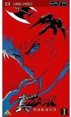 2025年最新】ゲッターロボdvdの人気アイテム - メルカリ