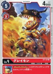 メタルグレイモン ST1-09 R 4枚セット デジモンカードゲーム - メルカリ