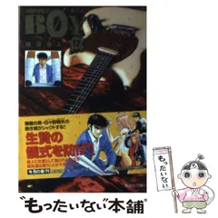 2025年最新】Hareluya 2 Boyの人気アイテム - メルカリ