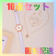 【10点】レディース　腕時計　ピアス　ネックレス　可愛い　かわいい　おしゃれ