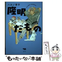 中古】 プロジェクト魔王 5/角川書店/ハルノ宵子