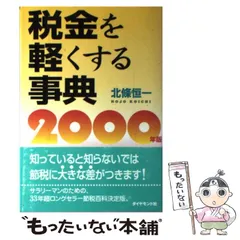 2024年最新】北条_恒一の人気アイテム - メルカリ