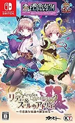 【中古】「未使用品」リディー&スールのアトリエ ~不思議な絵画の錬金術士~ - Switch