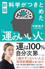 2024年最新】習慣と脳の科学の人気アイテム - メルカリ