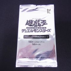 未開封 ブイジャンプ 定期購読特典カード EMターントルーパー/DDアーク / TA22152