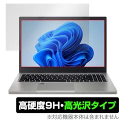 Acer Aspire Vero AV15-51-H76Y/F 保護 フィルム OverLay 9H Brilliant エイサー アスパイア ヴェロ 9H 高硬度 透明 高光沢のサムネイル