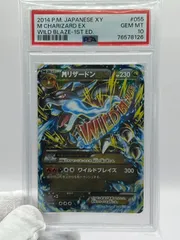 2024年最新】mリザードンex rr psa10の人気アイテム - メルカリ