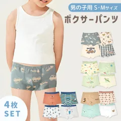 【MILASIC公式】 キッズ パンツ 4枚セット 男の子 下着 洗い替え 男児 かわいい おしゃれ インナー 伸縮性 ストレッチ 100 110 3歳 4歳 5歳 6歳 お出掛け 旅行 お泊り 保育園 幼稚園 ボクサーブリーフ 綿 コットン 肌触り