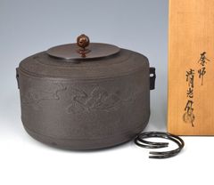 佐藤清光 「老松地紋　肩衝　釜」 茶釜 鉄釜 茶道具 金工 茶事 釜師 大徳寺御釜師 釜鐶 共箱