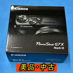 【美品中古】デジタルカメラ PowerShot G7 X Mark III [シルバー]
