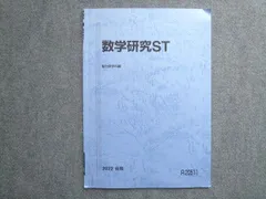 2025年最新】東大理系数学研究の人気アイテム - メルカリ