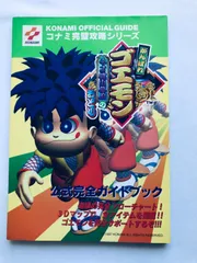 【激レア】N64 がんばれゴエモン ネオ桃山幕府のおどり レトロ ゲーム 販促品 激レア】N64 がんばれゴエモン ネオ桃山幕府のおどり レトロ