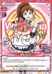 【中古】プレシャスメモリーズ 01-002[R]：種島 ぽぷら(箔押しサイン入り)