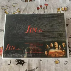 2024年最新】jin-仁- dvd-boxの人気アイテム - メルカリ