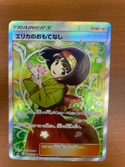 2025年最新】エリカのおもてなしsrの人気アイテム - メルカリ