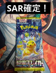 超電ブレイカー　40パック バラパック 拡張パック「超電ブレイカー」｜ポケモンカードゲーム公式