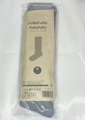 メイダイ　ふわふわぽかぽか快適 　グレー