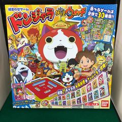 4861　バンダイ　ドンジャラ　妖怪ウォッチ