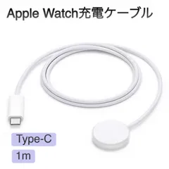 Apple Watch 充電器 充電ケーブル ワイヤレス 充電機 マグネット式 アップルウォッチ 充電ケーブル 持ち運び便利 軽量 急速 Type-C タイプC