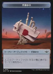 2026年最新】手掛かり トークンの人気アイテム - メルカリ