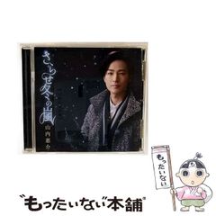 【中古】 最新！まんがでわかる刑法/集英社/円山雅也 最新！まんがでわかる刑法 中古本・書籍 | ブックオフ公式