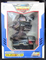 トミー 電光超特急ヒカリアン 電光超特急ヒカリアン ブラッチャールド